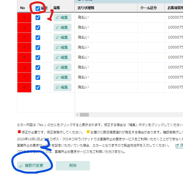 発送