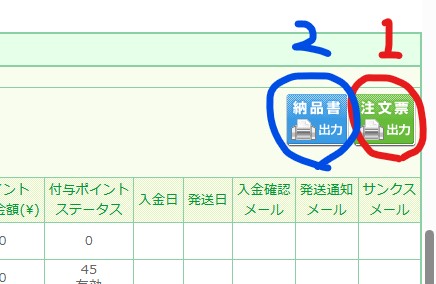 発送